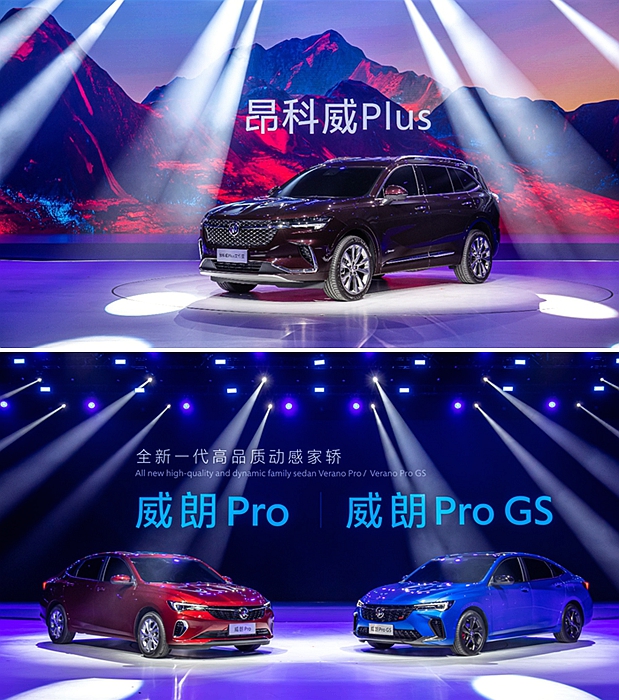 全新中型SUV別克昂科威Plus艾維亞、全新別克威朗Pro及威朗Pro GS全球首發(fā)亮相。