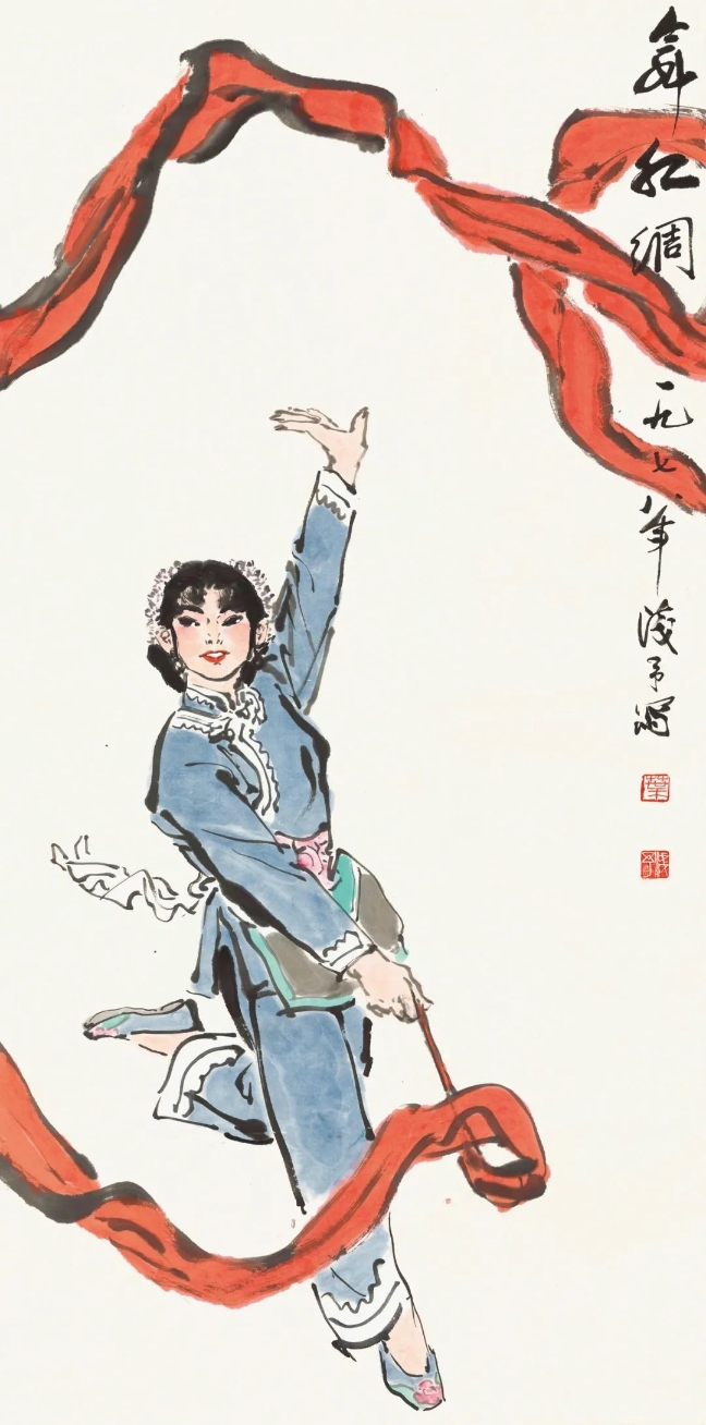 葉淺予舞紅綢紙本、彩墨68cmx136cm1978年中國國家畫院藏